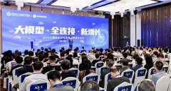 中关村科金取华为云强强结合：发布垂类大模子